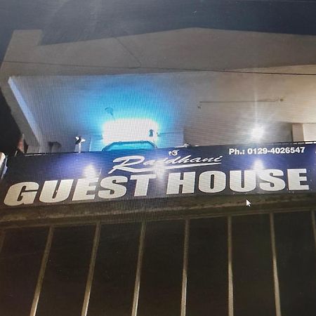 Rajdhani Guest House فريد آباد المظهر الخارجي الصورة